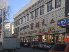 -俏夫人(德吉路店)