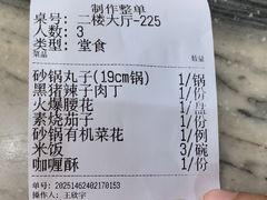 -砂锅居(西四店)