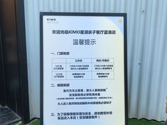-星漠亲子餐厅•有机食材•儿童游乐