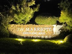 -浙江安吉JW万豪酒店