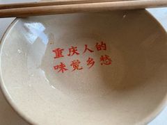 -岗上渣渣老火锅(两路口店)