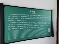 -蒋氏故居