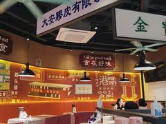 -金桔香港茶餐(宝安大厦店)