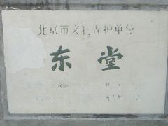 -王府井天主教堂