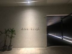 -wann lounge 低温慢煮牛排·清吧