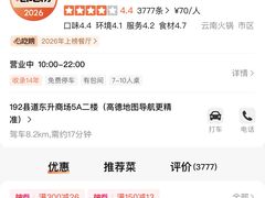 -朝伟清真铜瓢牛肉馆(三十年老·店)