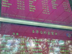 -玉华台饭庄(裕中西里小区店)