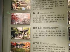 -苏州园林博物馆