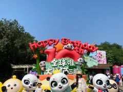 -广州长隆国际大马戏
