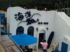 -海洋20M海景咖啡馆