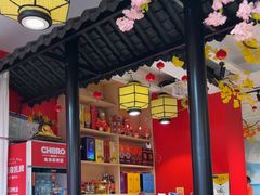 -吴掌柜·藕汤印象(南湖店)
