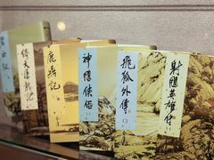-金庸书院