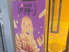 -乐乐姐超级土豆(荟聚店)