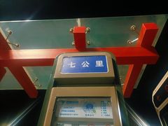 -七公里小吃街(海埂路店)