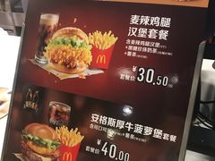 菜单-麦当劳(永泰得来速店)