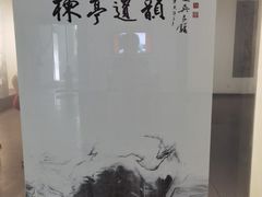 -江宁织造博物馆