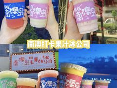 -青澳湾北回归线广场