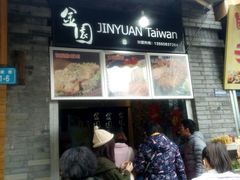 -金园海的味(马家巷店)