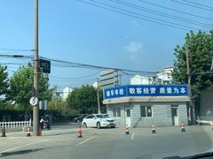 -上海普陀区机动车检测站第十一机动车安全检测站