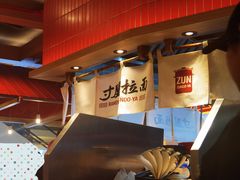 -寸屋拉面(凯德晶萃店)