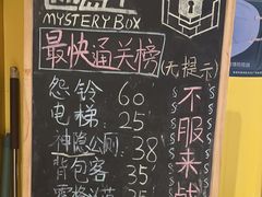 -谜盒子奇幻密室(南屏店)