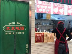 -流浪地图剁椒卤汁拌饭(未来城购物广场店)