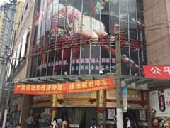 -兴旺欧韩城(上海兴旺国际服饰城店)