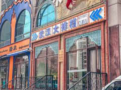 -不是烧烤·武汉大排档(亚运村店)