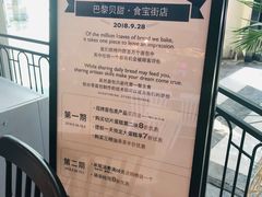 -PARIS BAGUETTE巴黎贝甜(西站食宝街店)