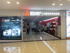 -三菱电机中央空调(红星美凯龙真北店)