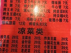 -玫瑰红烤羊排(北新桥三条店)
