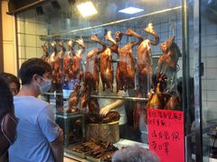 门面-永兴烧腊