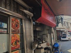 -打绳米面老店(打绳巷二中店)