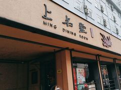 -上名堂·鱼头好吃(体育场路店)