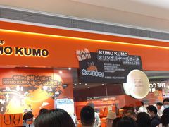 -KUMO KUMO甜品·冰淇淋(深圳壹方城店)