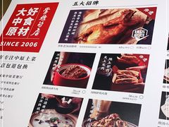 -掌柜的店·河南菜(新天地店)