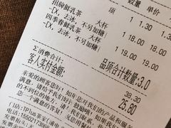 账单-TPLUS茶家(浦电路店)