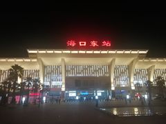 -海口东站