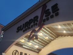 -斯普瑞斯奥特莱斯