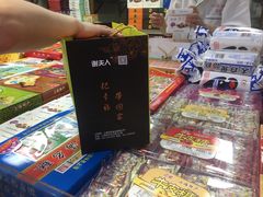 -一品方糕专卖店