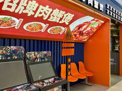 -谢蟹浓·肉蟹煲(新奥店)