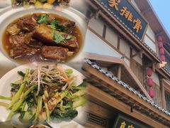 -真定郝家排骨(正定县总店)