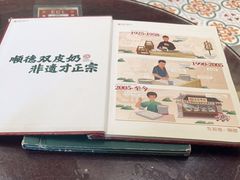 -民信老铺(华盖路店)