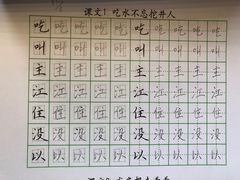 -赵汝飞练字硬笔书法(静安寺校区)