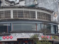 门面-印象徽州·正宗徽菜体验店