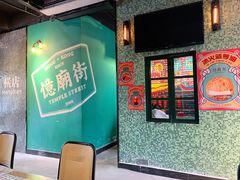 -憶廟街 X 沙角邨(太古城店)