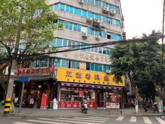 门面-双流兔头(成都金丝街总店)