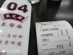 账单-吴茂兴本帮面(泰兴路店)