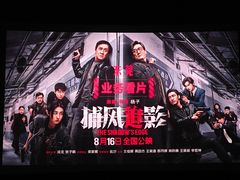 -万达影城(东城万达广场IMAX店)