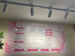 点击看大图 -产后帮产后修复(首城国际店)